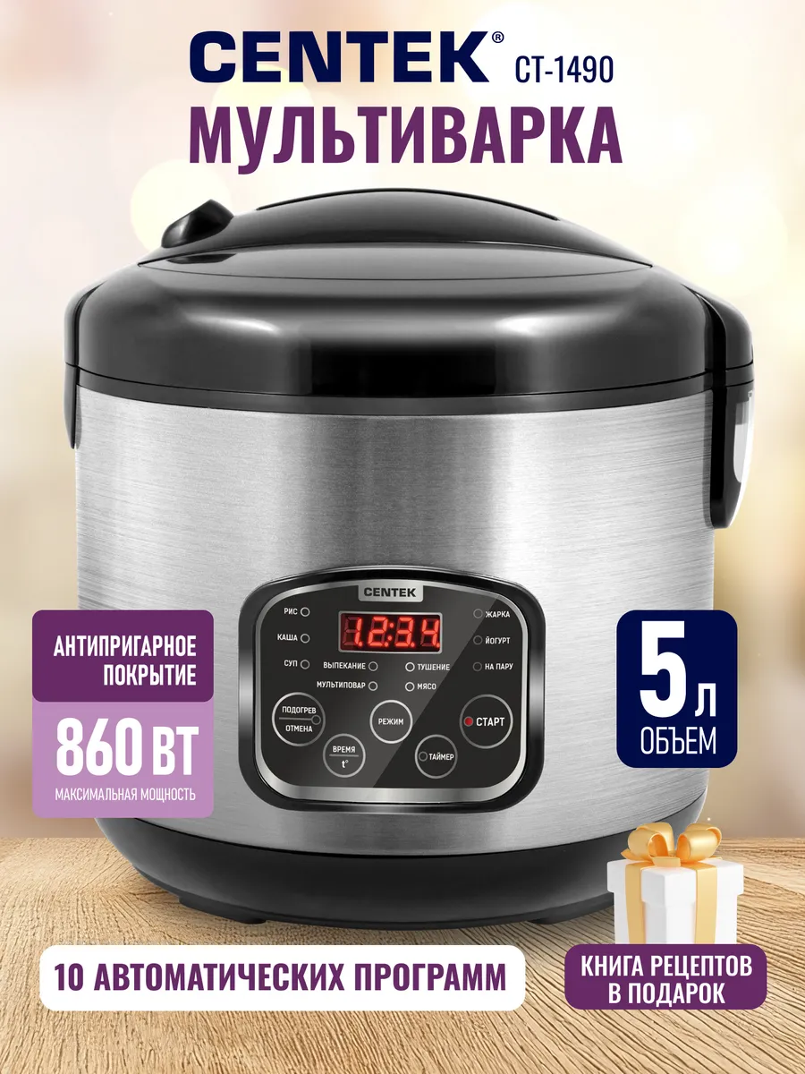 Мультиварка 5 литров CT-1490