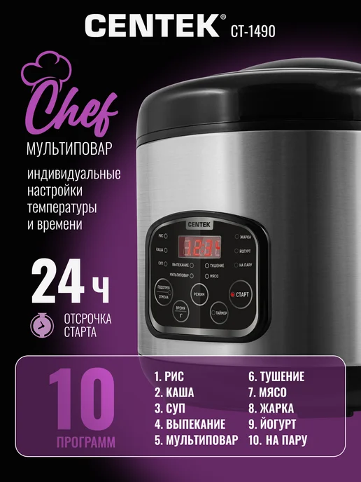 Centek Мультиварка 5 литров CT-1490, вариант, фото 3