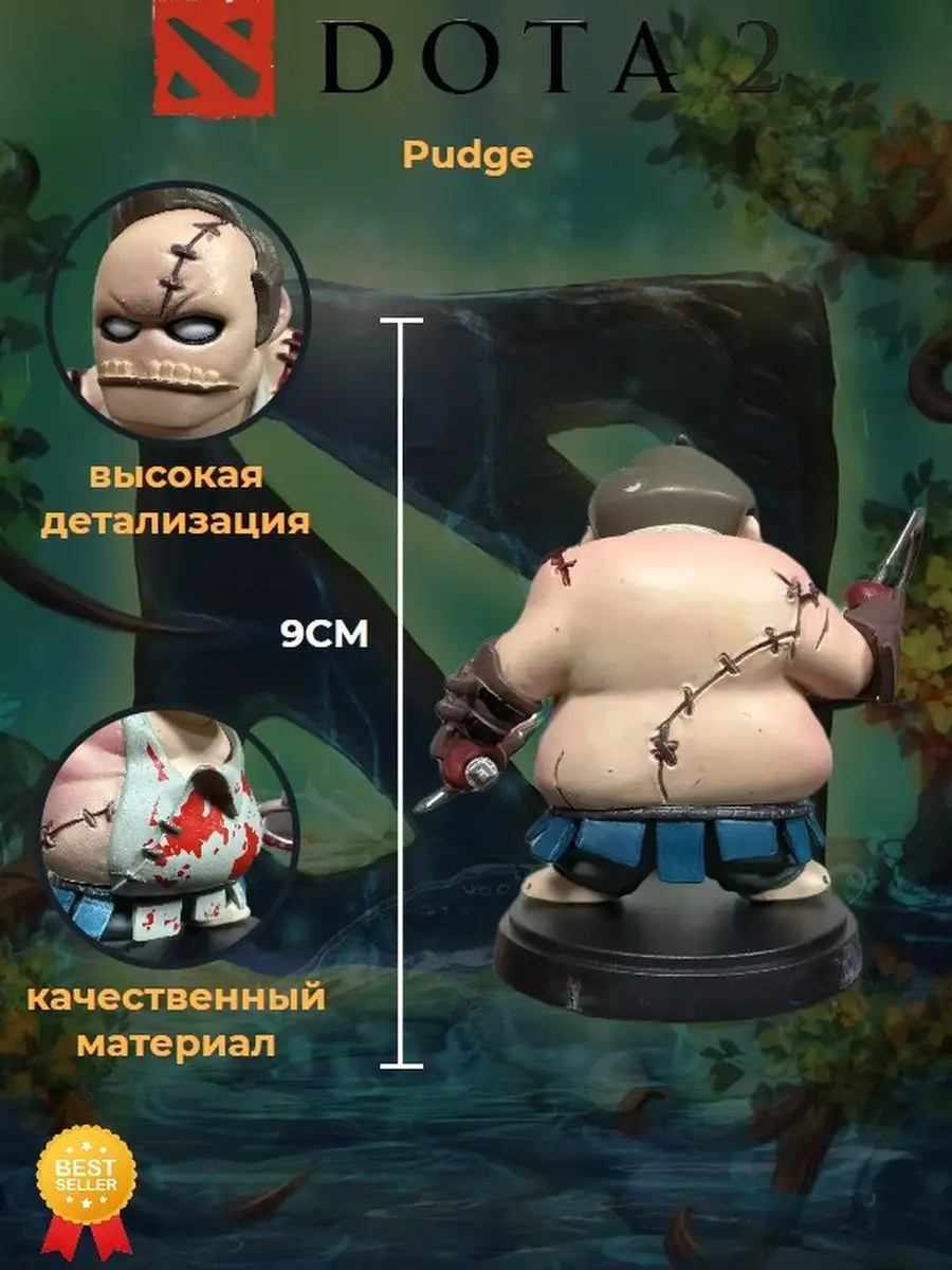 Dota 2 фигурка Doom Queen Pain Pudge Дота Аниме Dota 2 158549472 купить в  интернет-магазине Wildberries