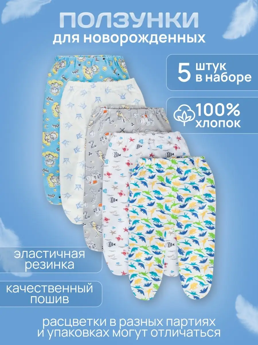 Одежда для новорожденного своими руками | Шить просто — эталон62.рф