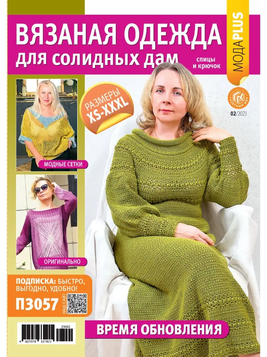 hb-crm.ru: стильная одежда своими руками