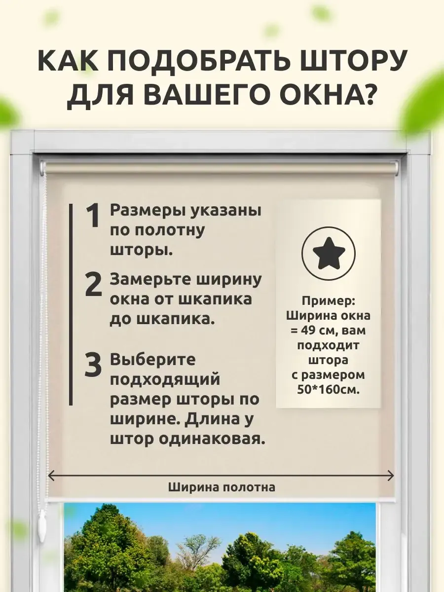 Рулонные шторы на окна 48х160 жалюзи тканевые Garden 158552441 купить за  592 ₽ в интернет-магазине Wildberries