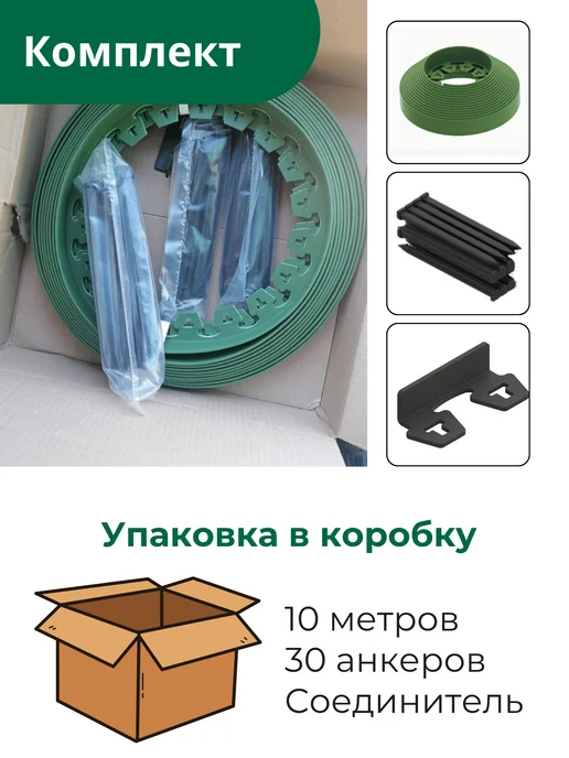 Standartpark Садовый пластиковый бордюр New Fix Roll h38мм, зеленый, фото 3