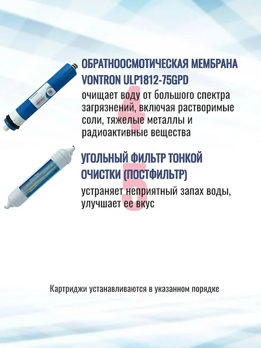 NatureWater Умягчение 5 годовой с мембраной 1812-75, 2 шт, фото 3