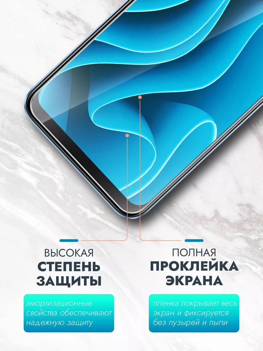 Защитная пленка для Tecno Spark 10 Tecno Spark 10C на экран brozo 158554685  купить за 395 ₽ в интернет-магазине Wildberries