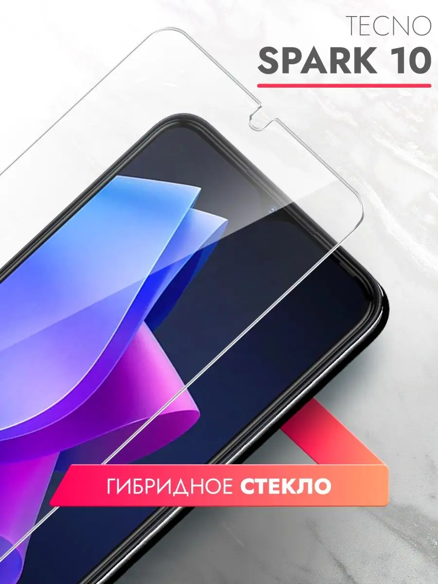 Brozo Защитное стекло для Tecno Spark 10, Tecno Spark 10C на экран