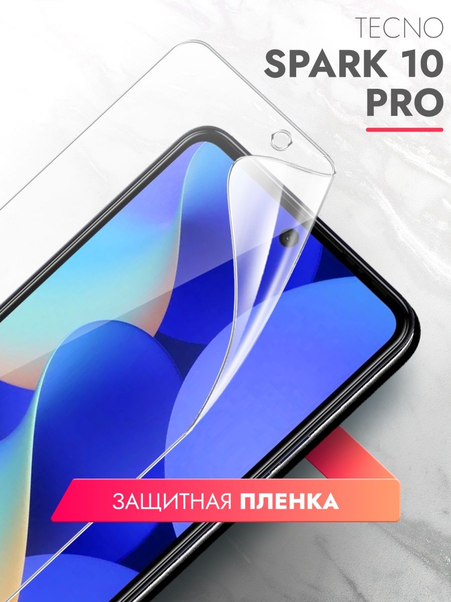 Техно спак 10. Текно Спарк 10. Spark 10 Pro. Техно 10. Techno Spark 10 экран.