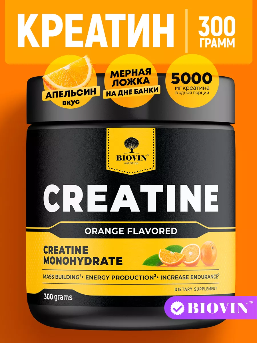 Креатин моногидрат порошок 300г,бад,creatine monohydrate BIOVIN 158555583  купить за 1 052 ₽ в интернет-магазине Wildberries