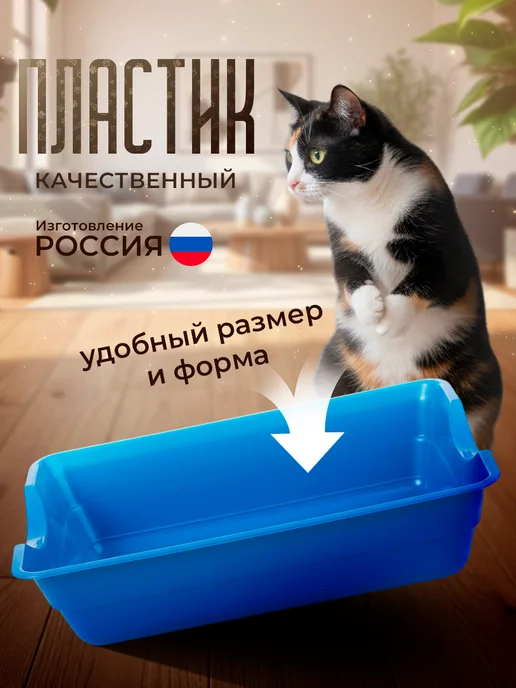 Сималенд Лоток для кошек глубокий без сетки, голубой, фото 3