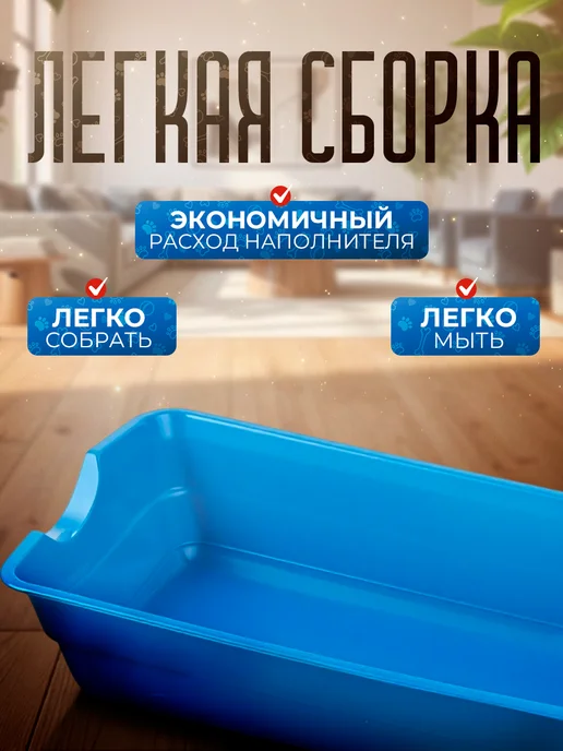 Сималенд Лоток для кошек глубокий без сетки, голубой, фото 4