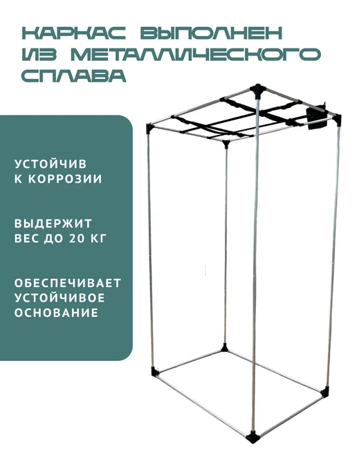 Magicbox Гроубокс 80х80х180 см для выращивания растений и рассады, вариант, фото 6