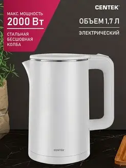 Чайник электрический CT-0009 с эффектом термоса CENTEK 158558127 купить за 2 033 ₽ в интернет-магазине Wildberries