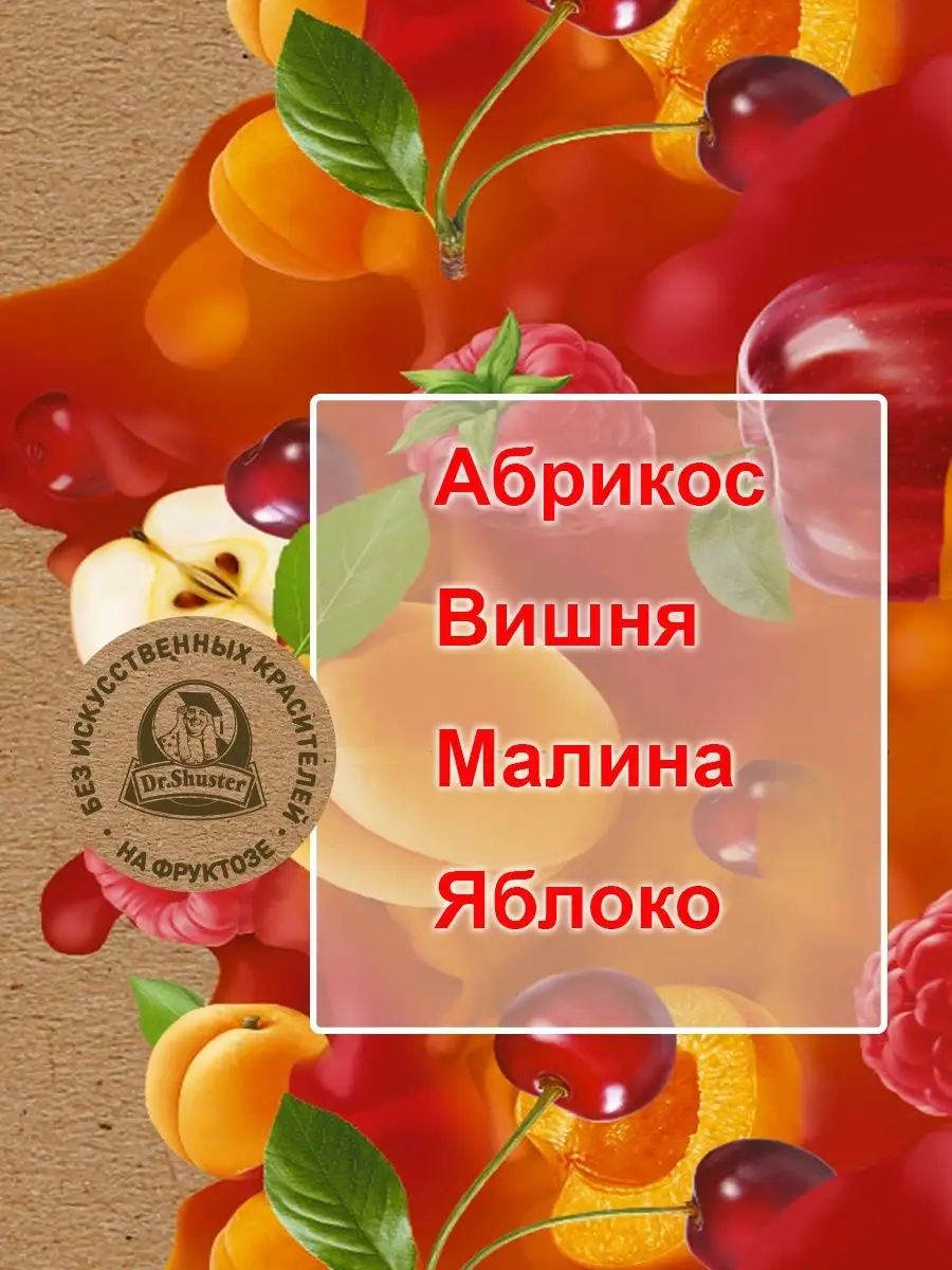 Мармелад желейный без сахара Dr.Shuster ассорти на фруктозе Шустерс Фудс  158558896 купить в интернет-магазине Wildberries