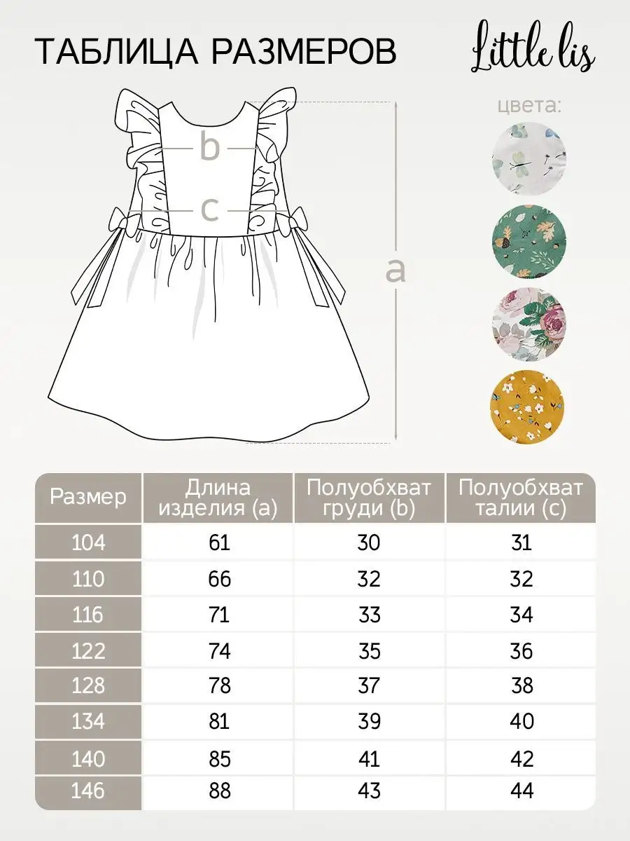 Платье горчичное желтое Little Lis 158559029 купить за 1 225 ₽ в  интернет-магазине Wildberries