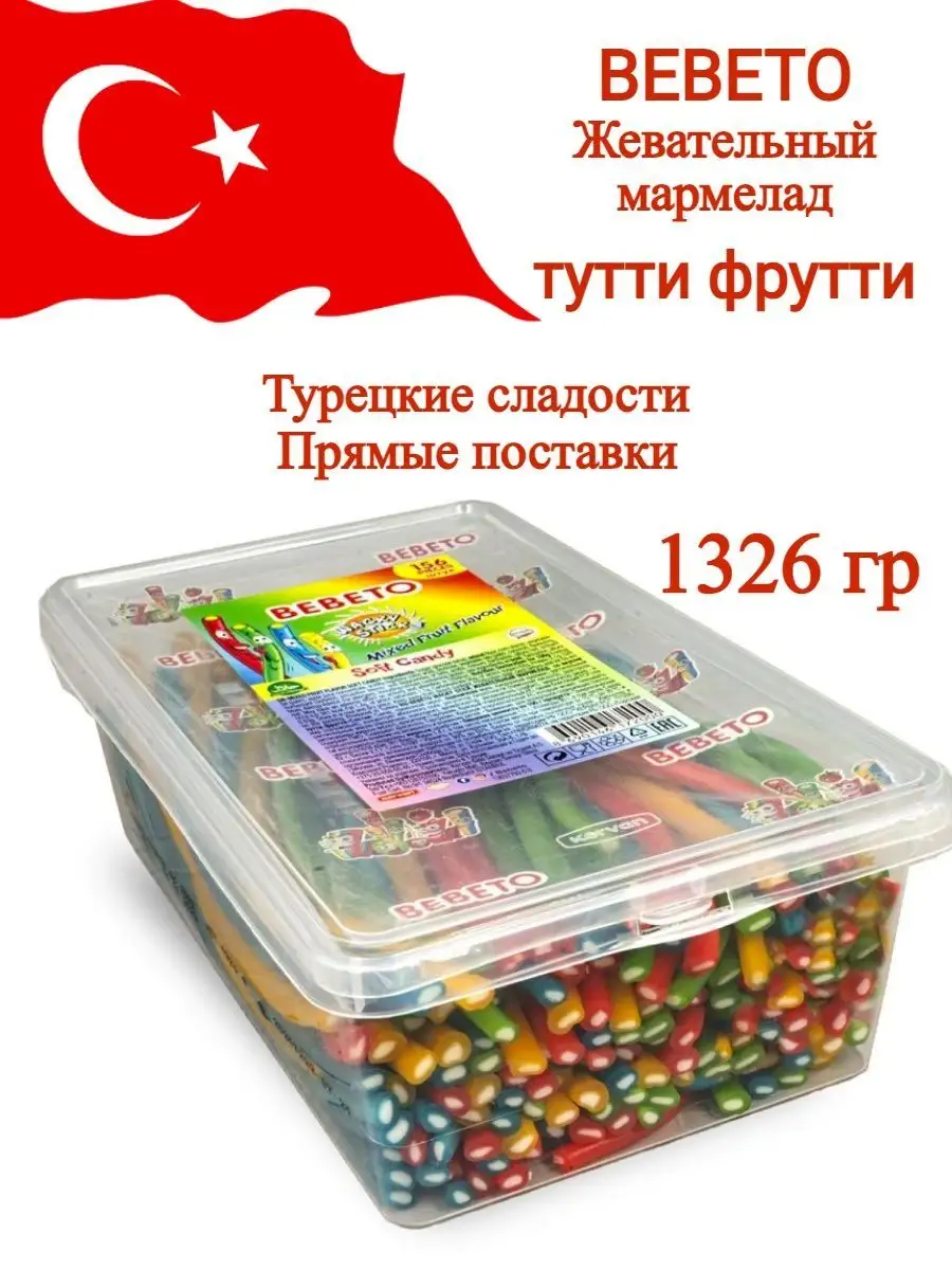 Мармелад жевательный WACKY STICKS тутти-фрутти 1326 гр BEBETO 158559127  купить за 1 222 ₽ в интернет-магазине Wildberries