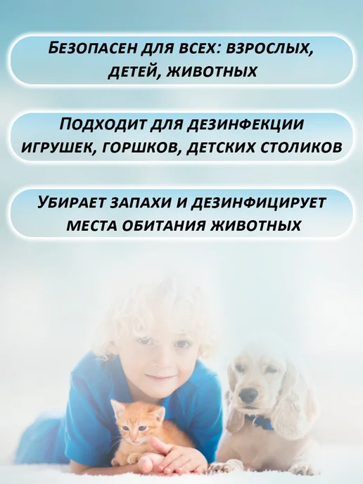 МультиДЕЗ спрей для дезинфекции поверхностей Лимон 1 л, 1 л, фото 5