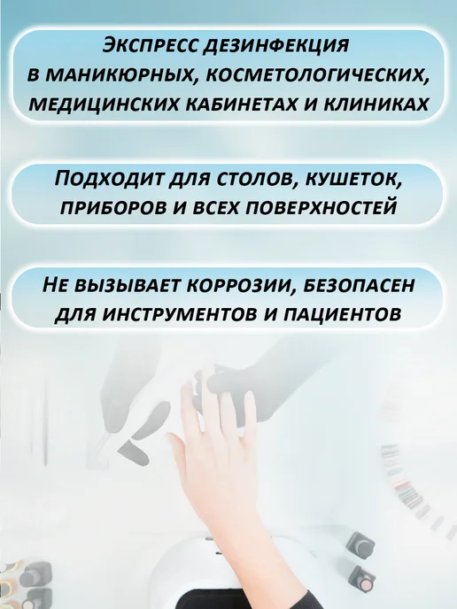 МультиДЕЗ спрей для дезинфекции поверхностей Лимон 1 л, 1 л, фото 6