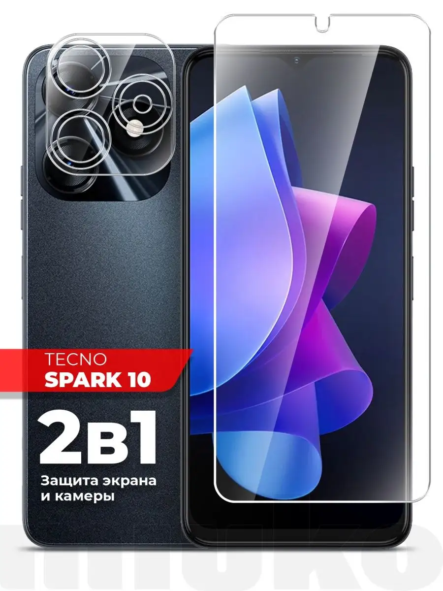 Защитное стекло для Tecno Spark 10 на экран и камеру Miuko 158559527 купить  за 156 ₽ в интернет-магазине Wildberries