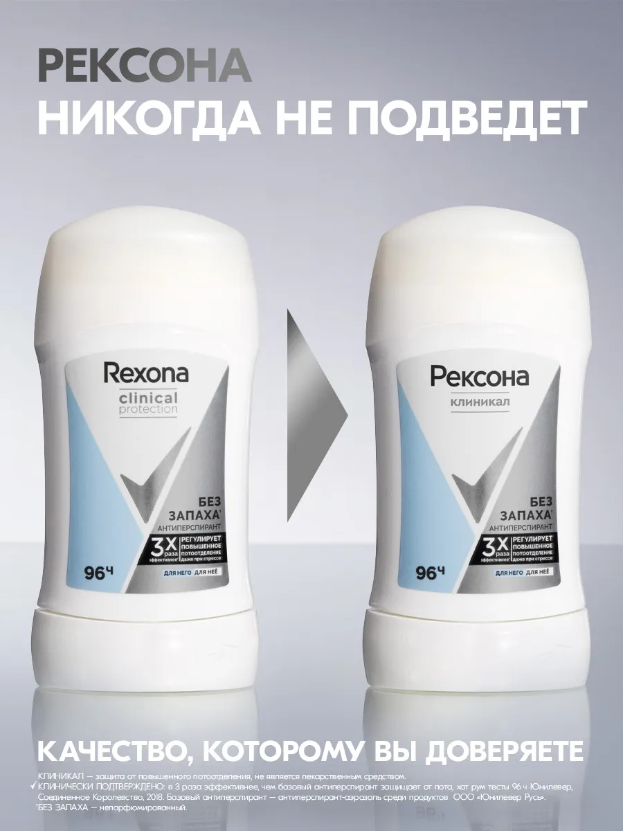 Антиперспирант стик Без запаха 40 мл REXONA 158562464 купить за 354 ₽ в  интернет-магазине Wildberries