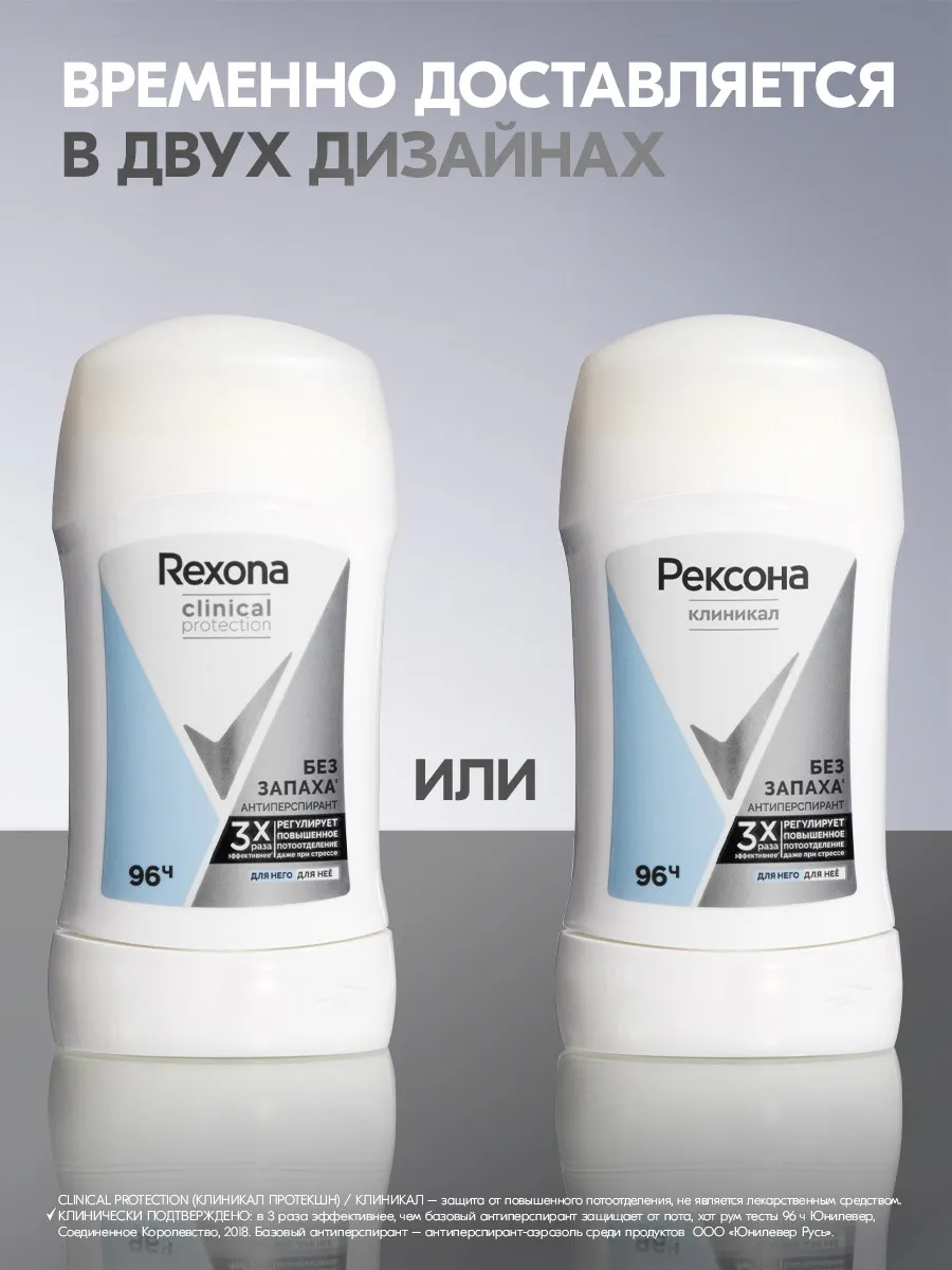 Антиперспирант стик Без запаха 40 мл REXONA 158562464 купить за 317 ₽ в  интернет-магазине Wildberries