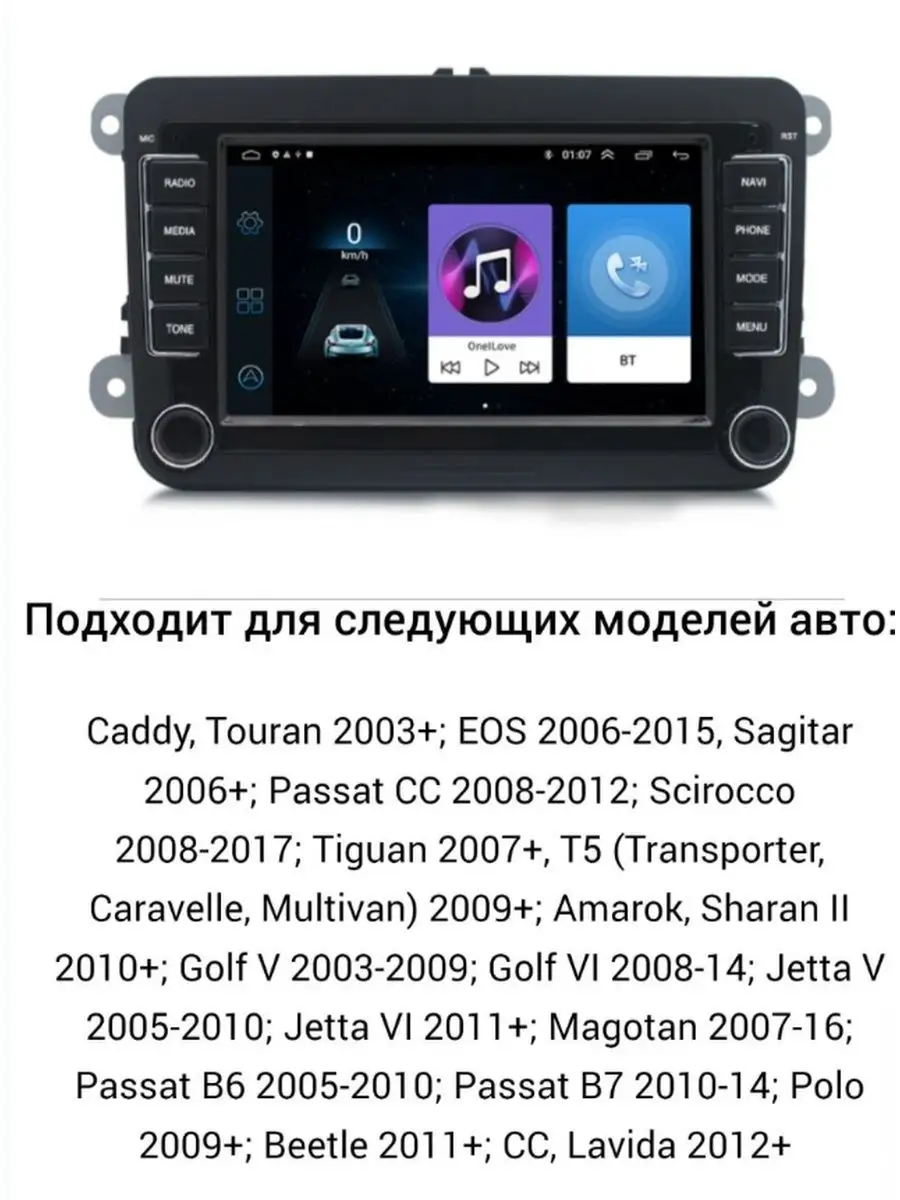 Автомагнитола 2 din Android для Volkswagen Carler 158562481 купить в  интернет-магазине Wildberries