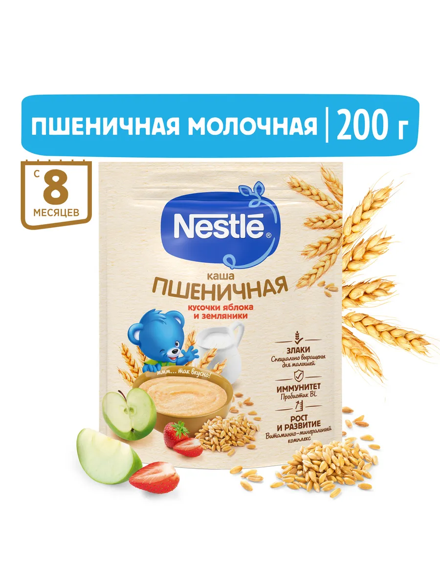 Каша молочная пшеничная яблоко, земляника 200 г NESTLE 158564155 купить за  282 ₽ в интернет-магазине Wildberries