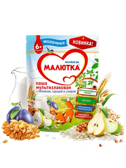 Каша детская молочная мультизлаковая Малютка