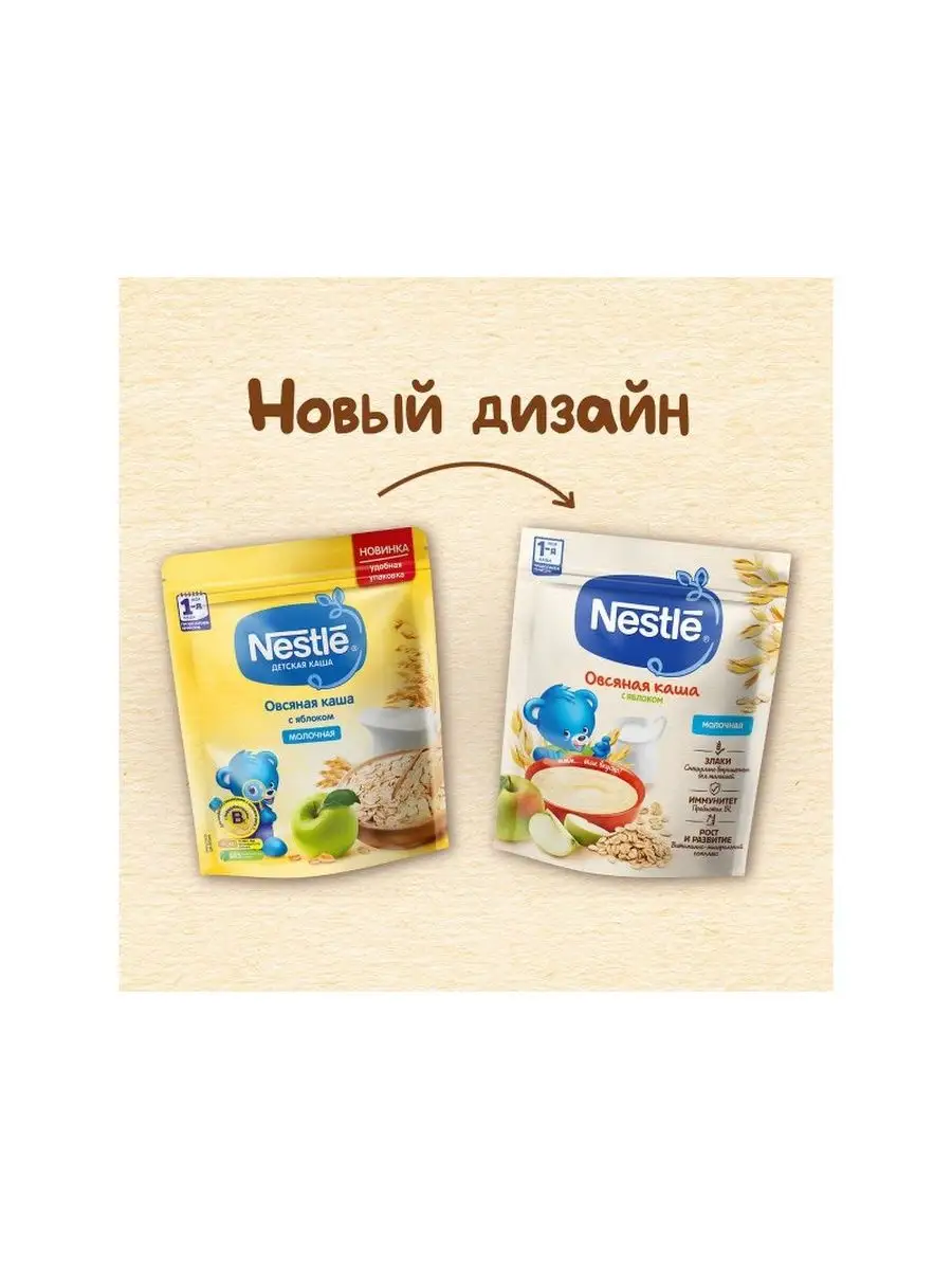Nestle Каша молочная овсяная 200г