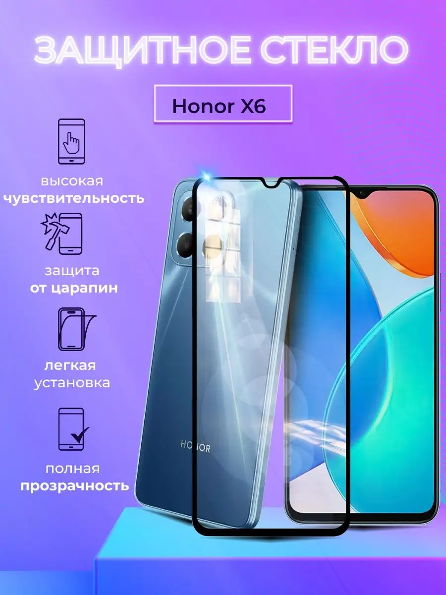 Защитное стекло на Honor X6 NIK accessories 158567814 купить за 144 ₽ в  интернет-магазине Wildberries