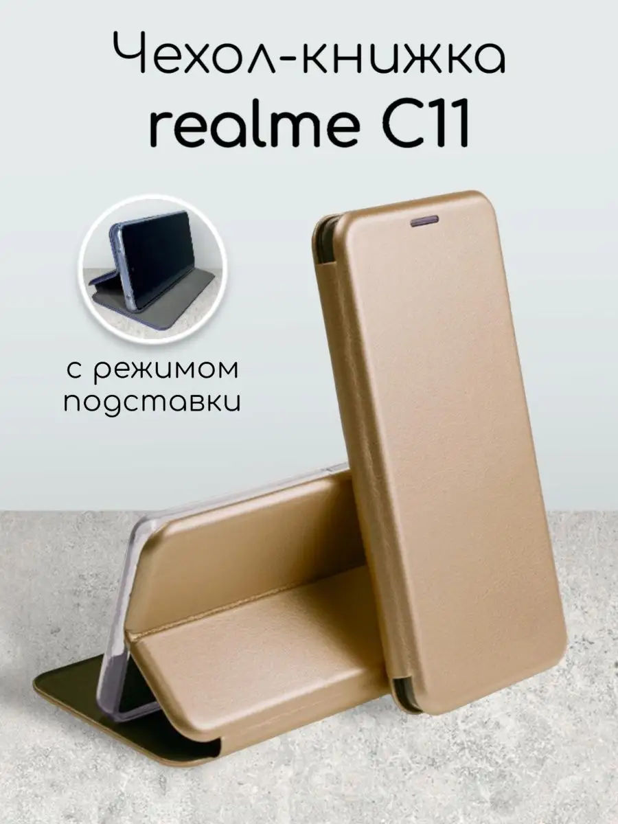 Чехол книжка для Realme C11 Реалме С11 Mitchell Myak 158567887 купить за  309 ₽ в интернет-магазине Wildberries