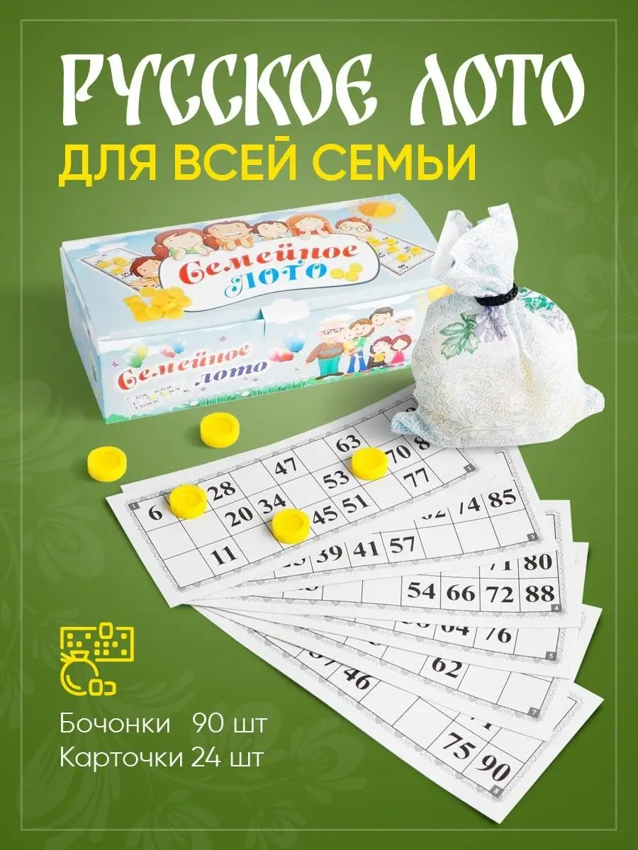 Русское лото Время игры, 24 карточки, карточка 17.2х7.5 ForСhildren  158568651 купить за 359 ₽ в интернет-магазине Wildberries