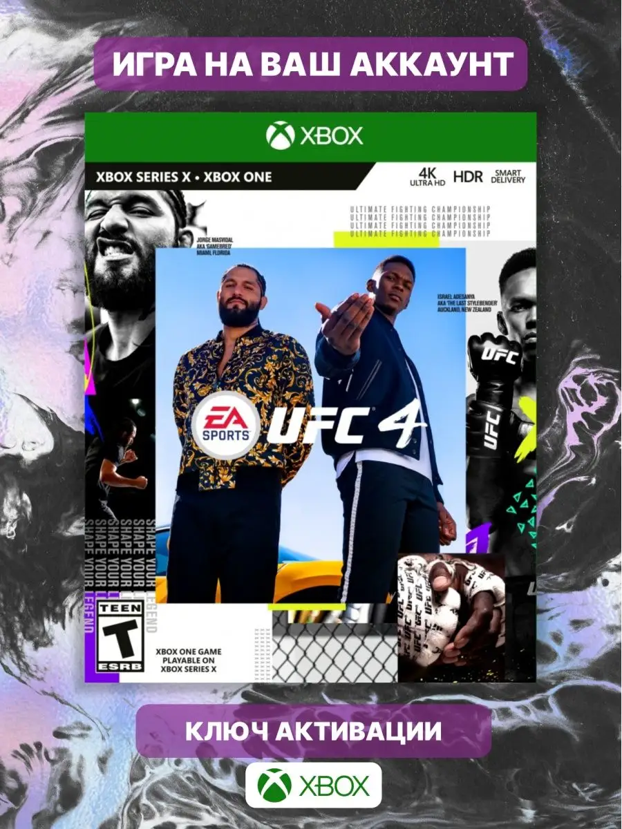 UFC 4 One, series X, S Xbox 158569431 купить за 2 324 ₽ в интернет-магазине  Wildberries