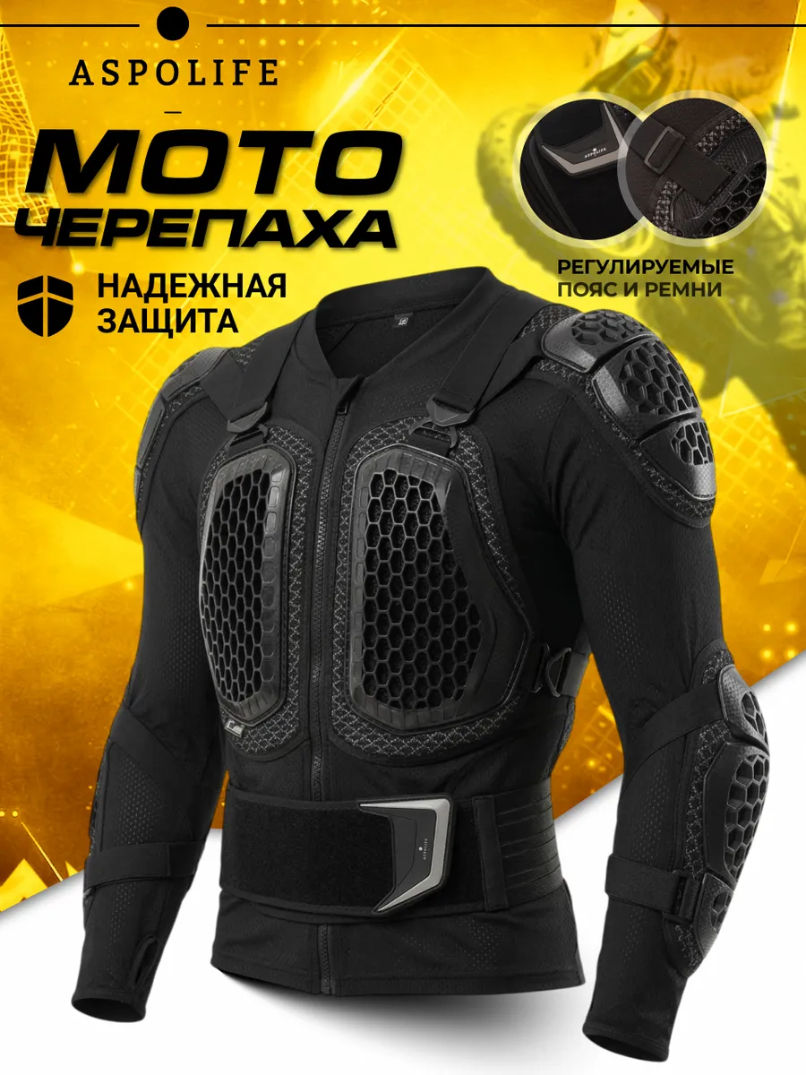 Моточерепаха Черепаха для мотокросса мужская с защитой