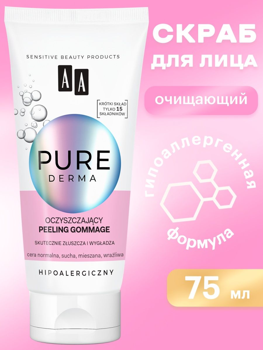 Clear derma скраб. AA Pure Derma очищающий скраб 75мл. Педы для лица очищающие Derma Factory.