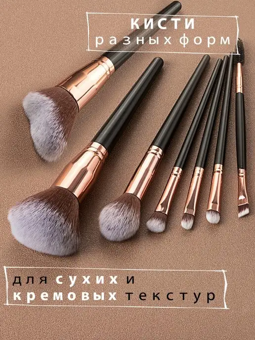 LigaLiz Кисти для макияжа лица, набор 7 кисточек с чехлом, черный, фото 2