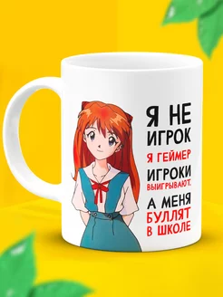 Прикольная аниме кружка Евангелион ДарДарим 158575725 купить за 339 ₽ в интернет-магазине Wildberries