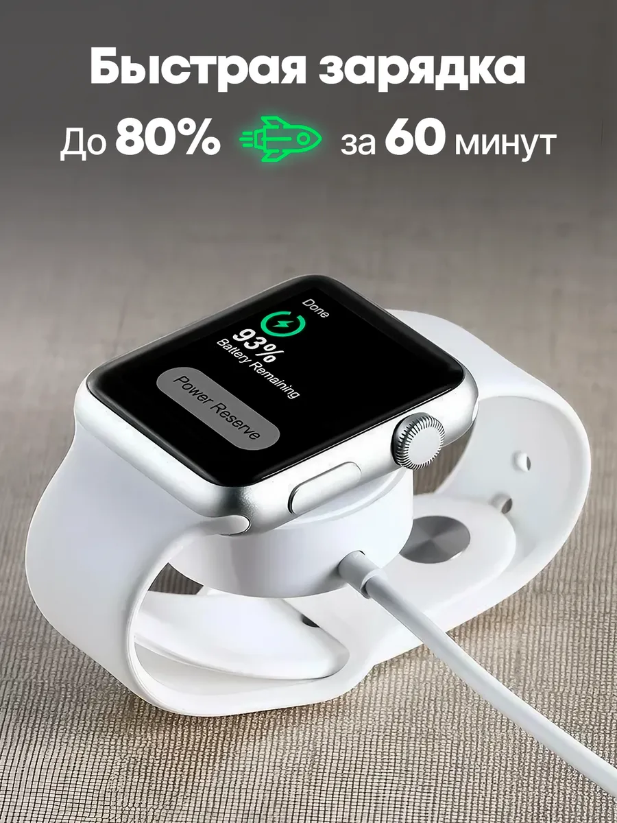 Кабель USB для часов Apple Watch Зарядка 158576151 купить за 482 ₽ в  интернет-магазине Wildberries