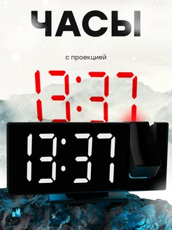 Часы электронные настольные с проекцией Clock Decor 158578073 купить за 565 ₽ в интернет-магазине Wildberries