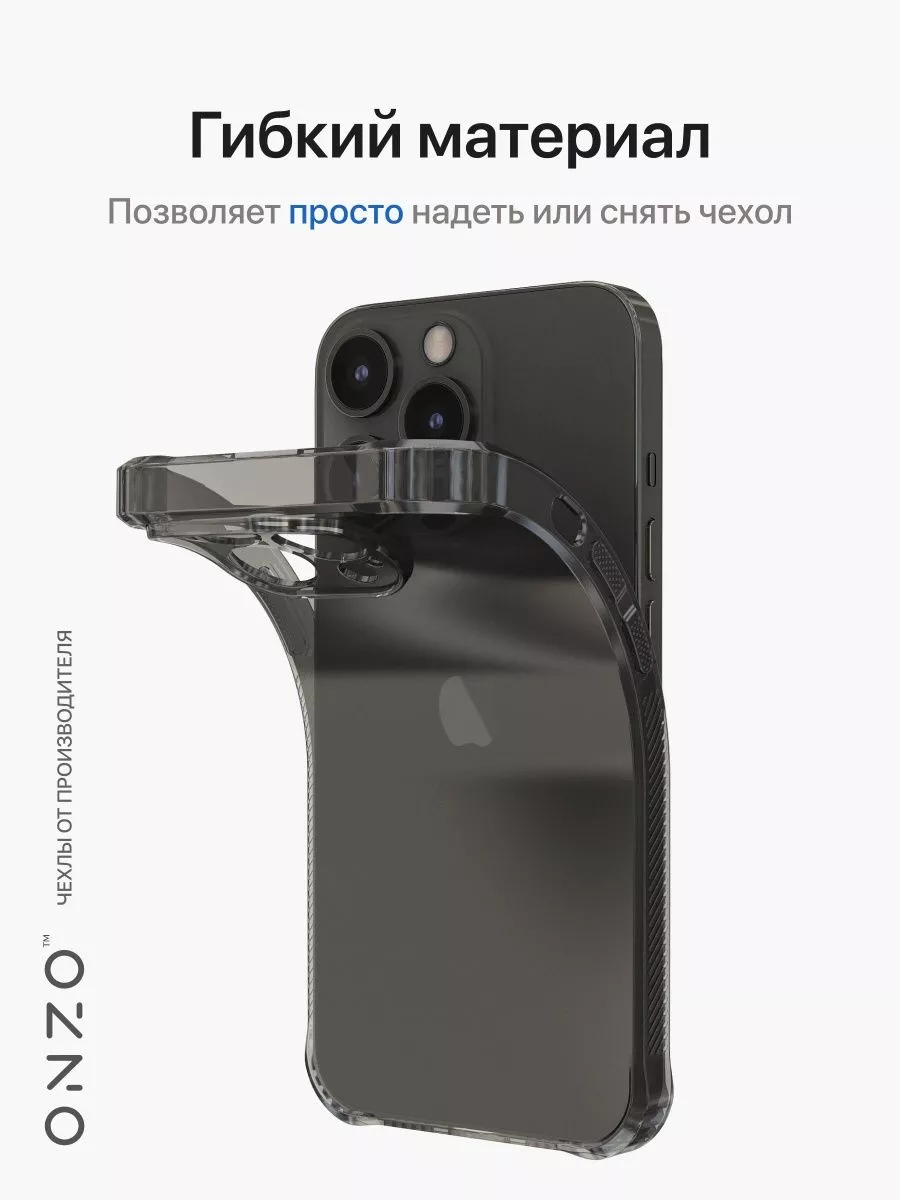 Прозрачный чехол на iPhone 13 Pro противоударный ONZO 158578815 купить за  179 ₽ в интернет-магазине Wildberries