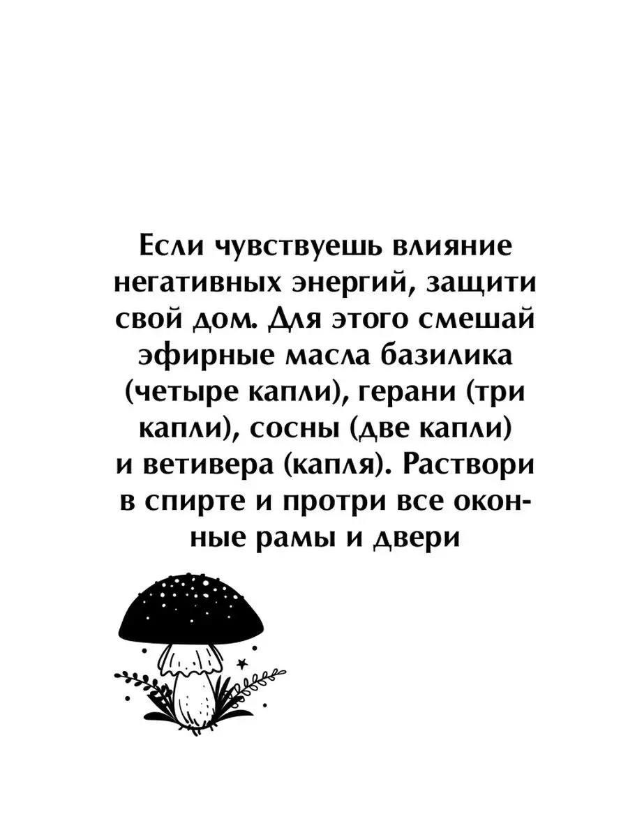 Оракул ведьмы Издательство АСТ 158580273 купить за 403 ₽ в  интернет-магазине Wildberries