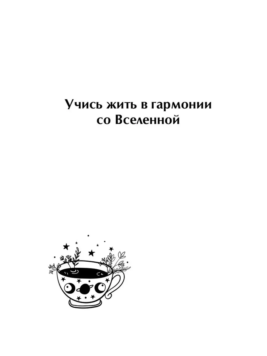 Оракул ведьмы Издательство АСТ 158580273 купить за 403 ₽ в  интернет-магазине Wildberries