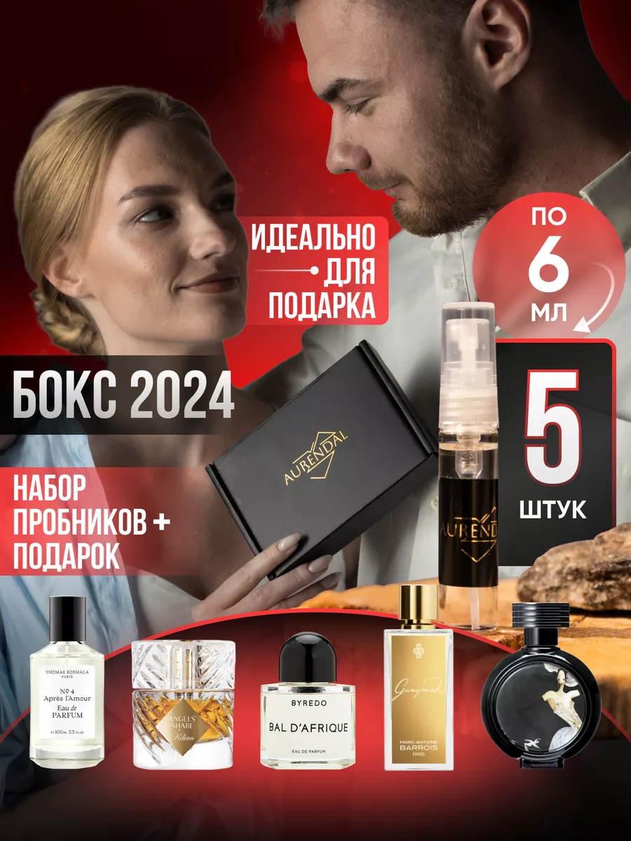 Набор духов Ароматы 2024 5 шт по 5 мл PREMIUM Parfum Aurendal 158580361 купить за 444 ₽ в интернет-магазине Wildberries