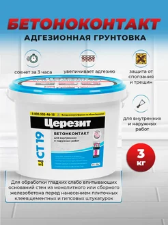 Грунтовки в интернет-магазине Wildberries