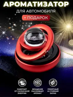 Ароматизатор в машину вонючка пахучка освежитель в авто Shop of Good