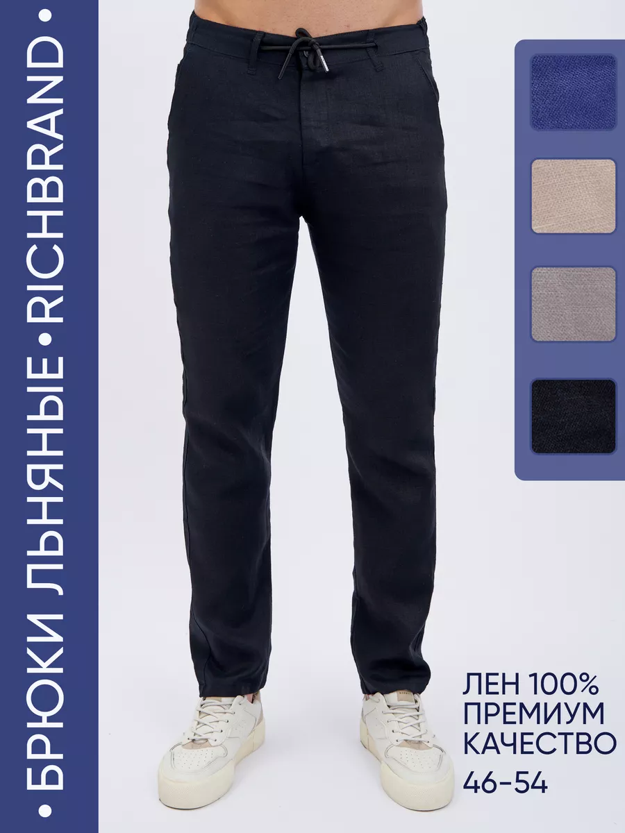 Льняные брюки Турция RICHBRAND 158586524 купить за 3 881 ₽ в  интернет-магазине Wildberries