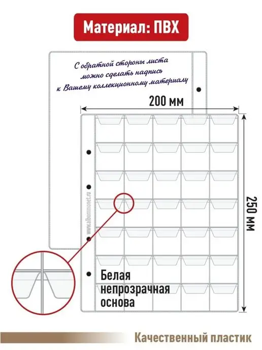 Альбоммонет Комплект 5 листов "PROFESSIONAL" на 35ячеек с "клапанами", вариант, фото 2