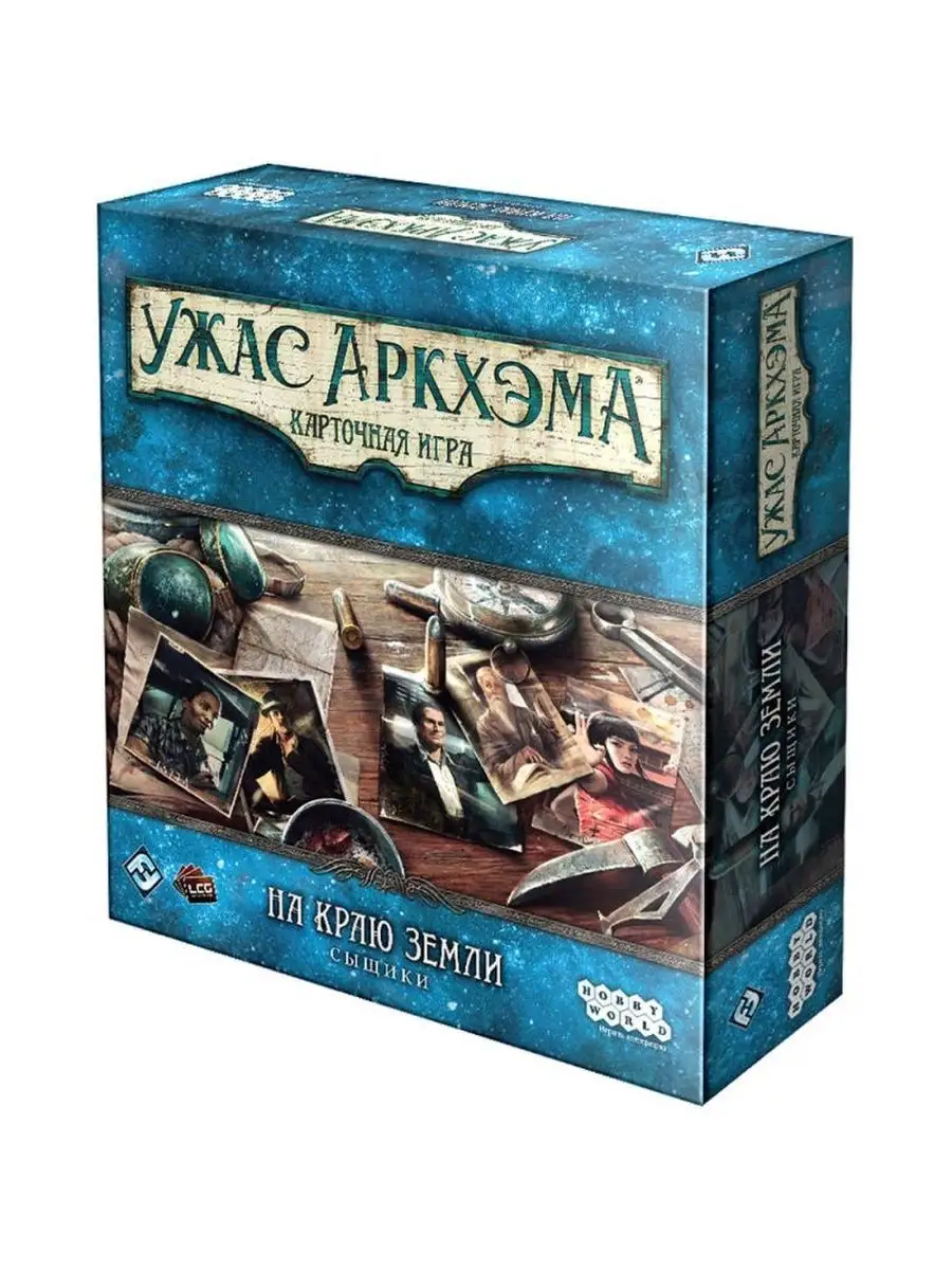 Дополнение к игре Ужас Аркхэма На краю земли. Сыщики Hobby World 158587958  купить за 2 589 ₽ в интернет-магазине Wildberries