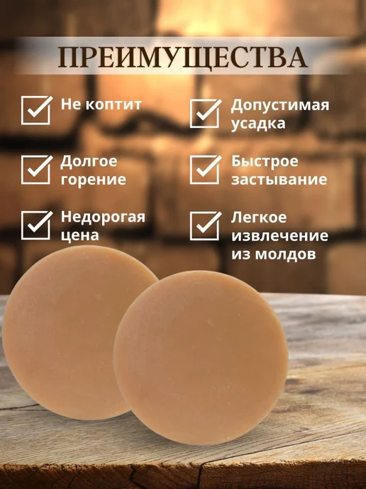 Медочи Воск формовой для свечей 1 кг, бежевый, 1 кг, фото 2