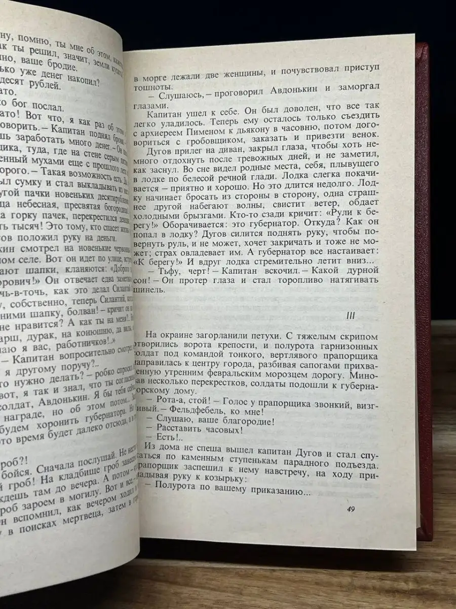 А. Ананьев. Собрание сочинений в четырех томах. Том 1 Художественная  Литература 158589439 купить за 132 ₽ в интернет-магазине Wildberries