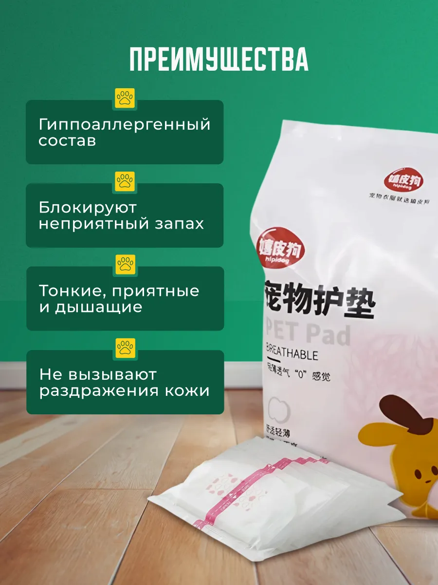 Прокладки для собак, кошек - животных одноразовые Amoxy-pets 158589714  купить за 323 ₽ в интернет-магазине Wildberries